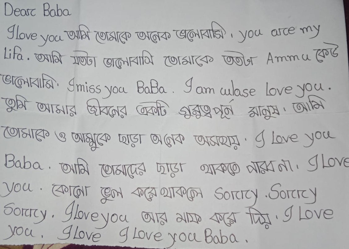Image of মো: রিয়াজুল ইসলাম